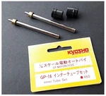 Vintage Ep Motorcycle Kyosho GP-16 Inner Tube Set Hang On Racer Old Stock New. Fixed Price $14.43.