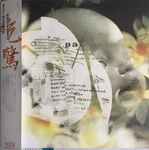Pale Saints - Mrs. Dolphin (lp, Rsd, Comp, Re, Gre) (mint (m)) 4065381205. Fixed Price $26.23.